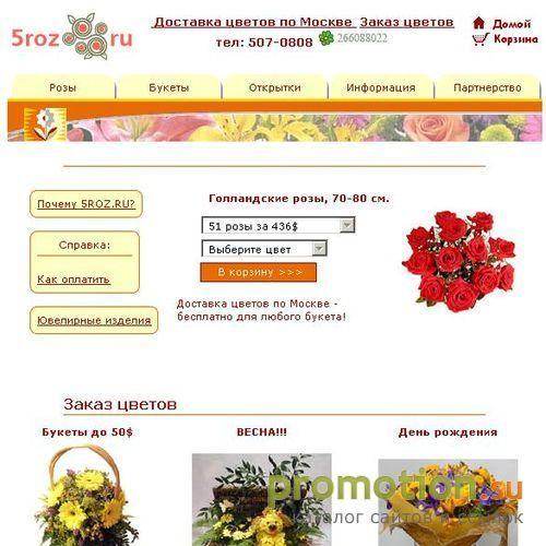 Архивное изображение: 5ROZ .ru - Свадебные букеты