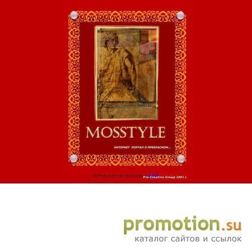 Архивное изображение: Mosstyle