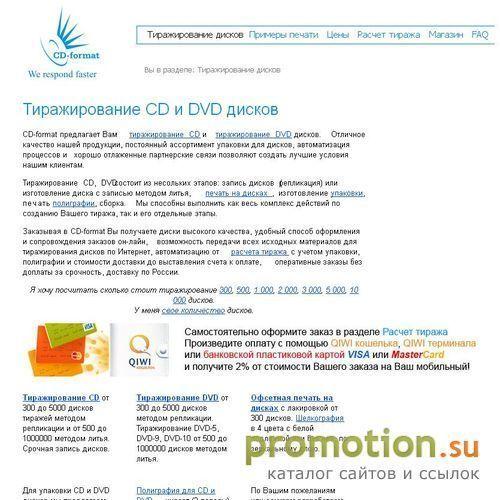 Архивное изображение: Тиражирование CD