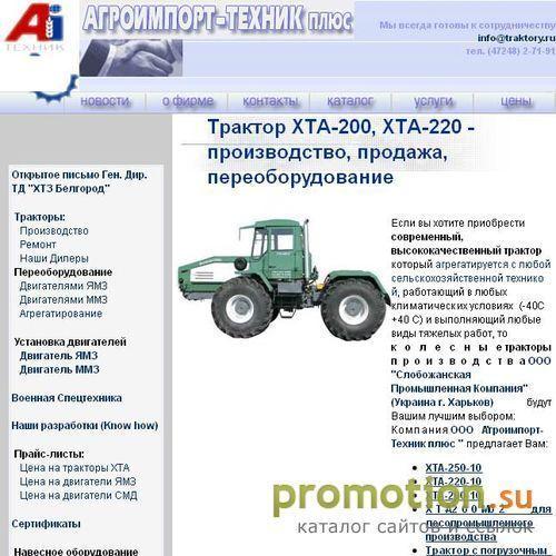 Архивное изображение: Производство и продажа тракторов