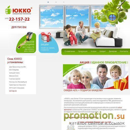 Архивное изображение: Юкко - алюминиевые окна и деревянные окна