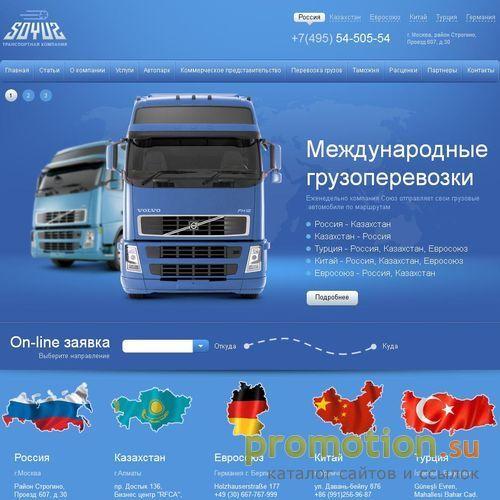 Архивное изображение: Тенгиз карго - автомобильные грузоперевозки