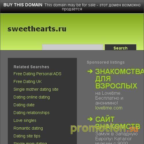 Архивное изображение: Брачное агенство www.Sweet Hearts.ru