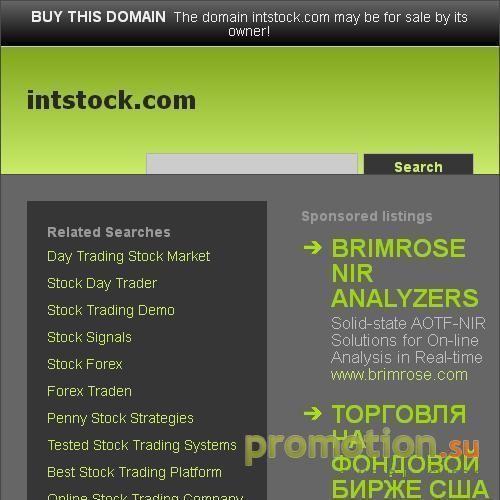 Архивное изображение: Интернет Биржа INTSTOCK