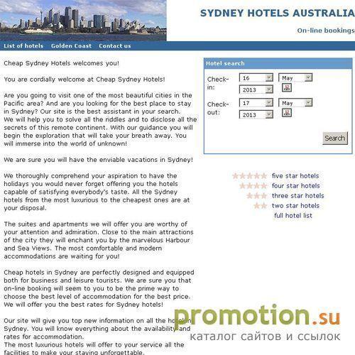 Архивное изображение: Sydney hotels