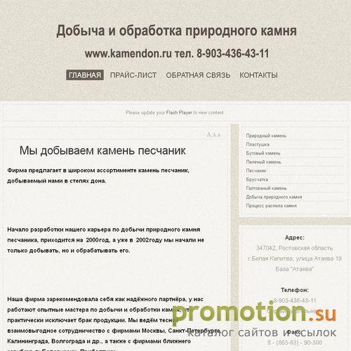 Архивное изображение: Добыча и реализация природного камня
