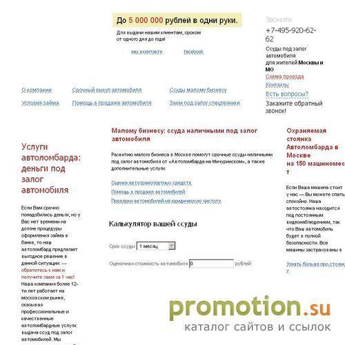 Архивное изображение: Автоломбард на Мичуринском