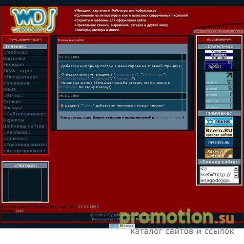 Архивное изображение: WSEGO DO JOPI
