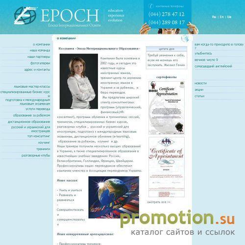 Архивное изображение: Эпоха интернационального образования