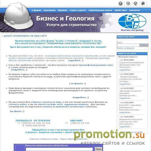 Архивное изображение: Бизнес и Геология