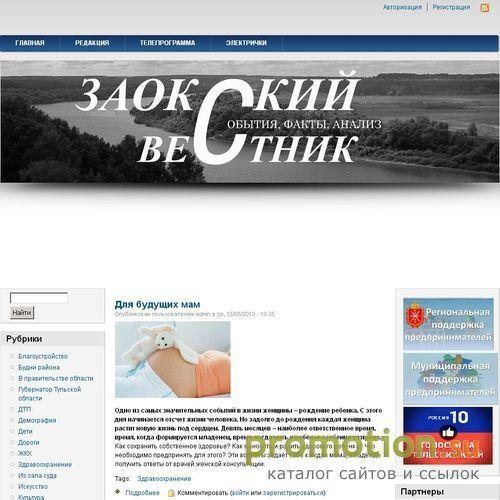 Архивное изображение: Информационно-развлекательный интернет-портал