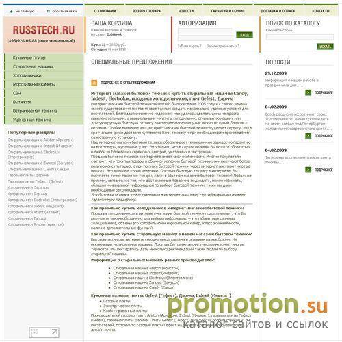 Архивное изображение: Russtech.ru -интернет магазин