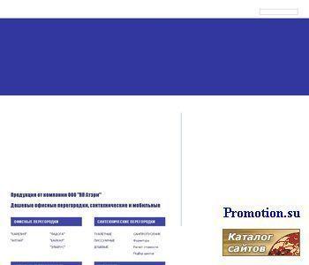 Архивное изображение: ПО Атэри