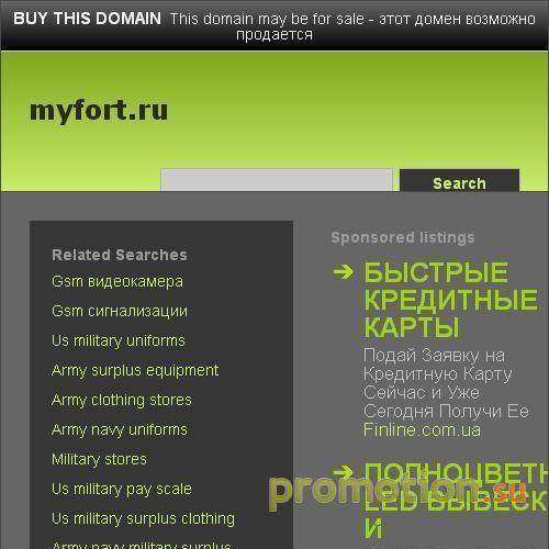 Архивное изображение: Моя крепость: портал о безопасности жилья