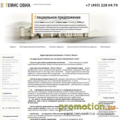 Архивное изображение: Правовая компания – RegNalog.Ru