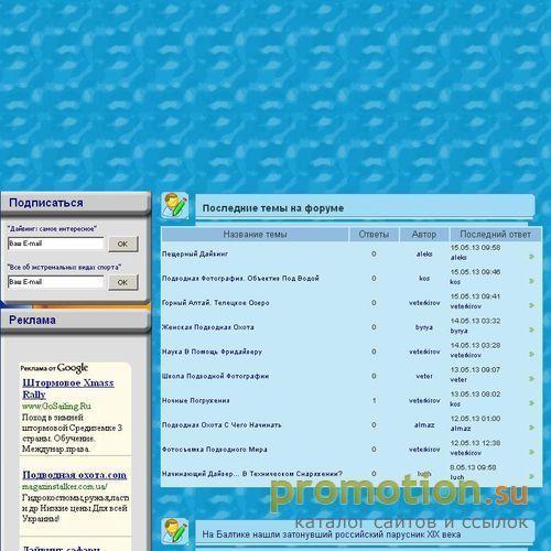 Архивное изображение: www.diveworld.ru