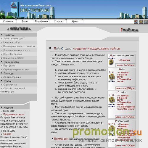 Архивное изображение: Создание сайтов WEB-дизайн