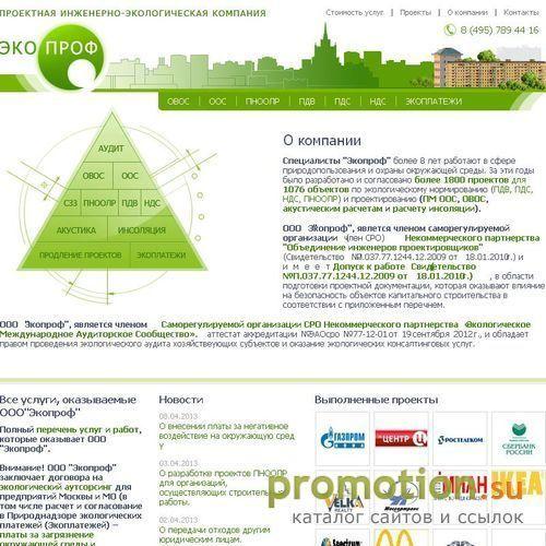 Архивное изображение: OOO "Экопроф"