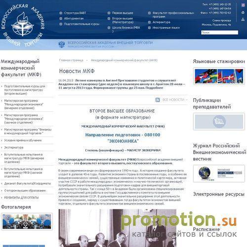 Архивное изображение: Второе высшее образование - экономический факульте