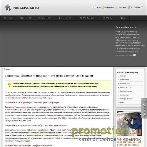 Архивное изображение: Переоборудование, продажа автомобилей Соболь