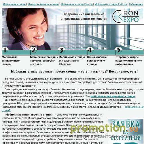Архивное изображение: Cron Expo