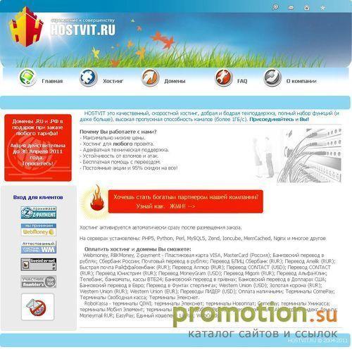 Архивное изображение: Hostvit.ru