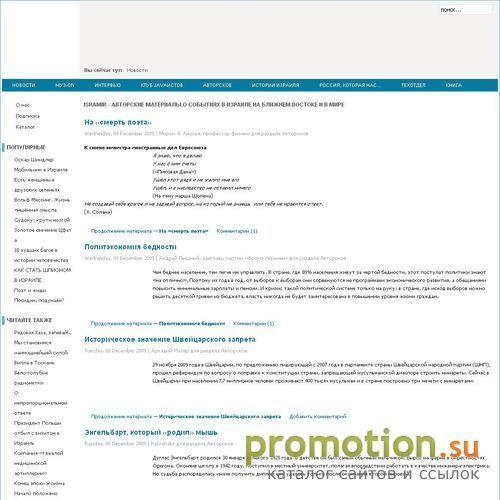 Архивное изображение: IsraMir