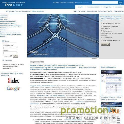 Архивное изображение: Система Интернет-Представительства ProLabs Portal