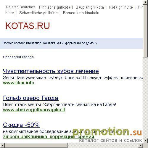 Архивное изображение: КОТАС|RU - ноутбуки ведущих фирм мира