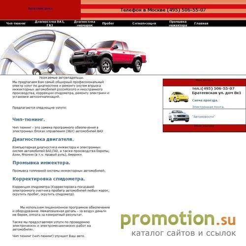 Архивное изображение: Чип-тюнинг, шумоизоляция, тел:506-55-07