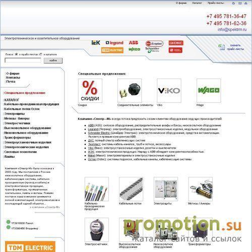 Архивное изображение: кабель и электротехническое оборудование