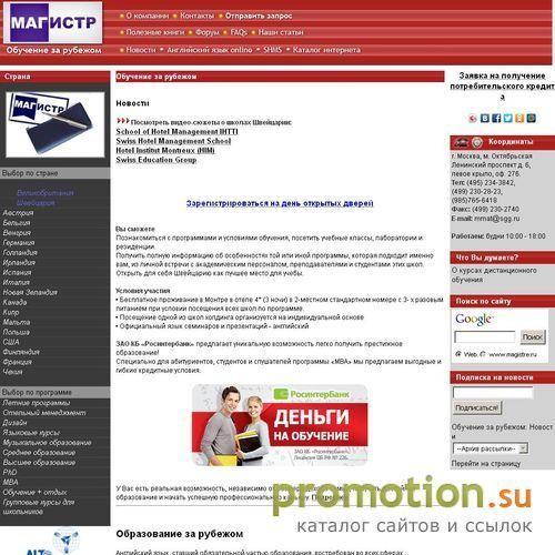Архивное изображение: Фонд Магистр
