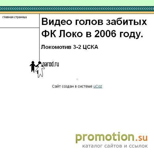 Архивное изображение: коллекция футбольного видео