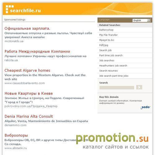 Архивное изображение: SearchFile.ru | поисковый ресурс