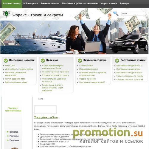 Архивное изображение: Forex Куб