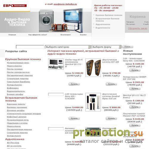 Архивное изображение: Интернет магазин встраиваемой бытовой техники