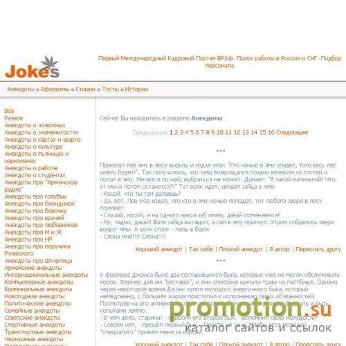 Архивное изображение: Jokes - юморной портал