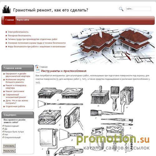 Архивное изображение: Строительная компания ИнтероДом