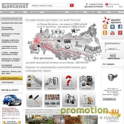 Архивное изображение: www.bleskmet.ru