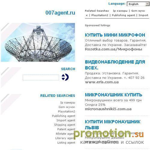 Архивное изображение: МИКРОВИДЕОКАМЕРА БЕСПРОВОДНАЯ МИНИВИДЕОКАМЕРА USB