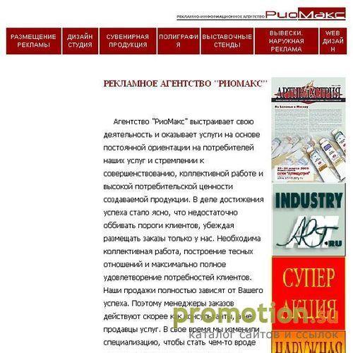 Архивное изображение: Все виды рекламных услуг