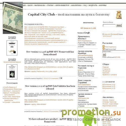 Архивное изображение: Capiatl City Club