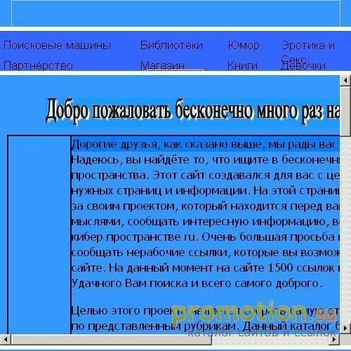 Архивное изображение: Каталог отборных ссылок