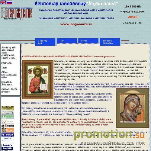 Архивное изображение: Иконописная мастерская Возрождение