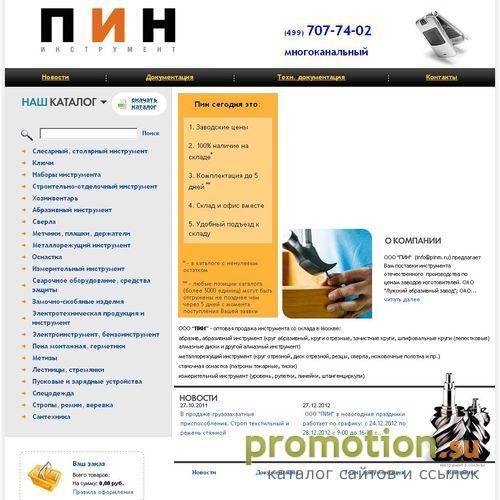 Архивное изображение: Инструмент в Москве: отрезные круги, алмазные круг