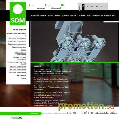 Архивное изображение: Интернет-магазин «SDM LUCE»