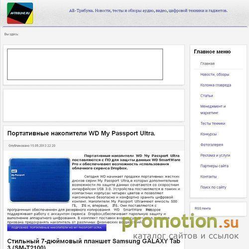 Архивное изображение: Сайт посвящен технике. Всегда последние новости