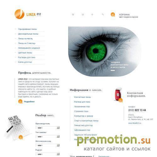 Архивное изображение: Linza 812-интерне магазин линз