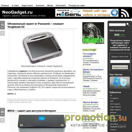 Архивное изображение: NeoGadget.ru