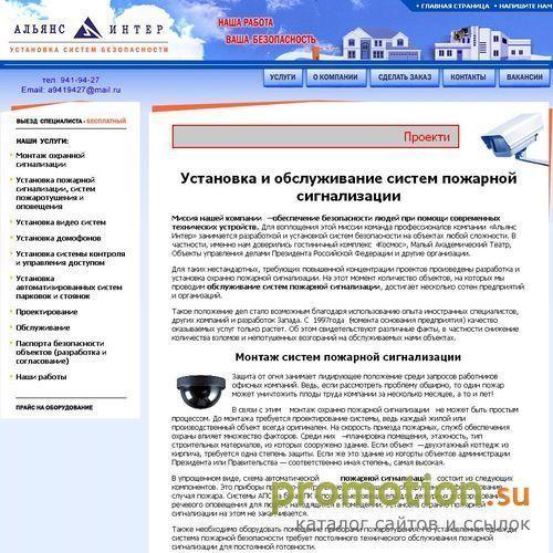 Архивное изображение: www.alsec.ru